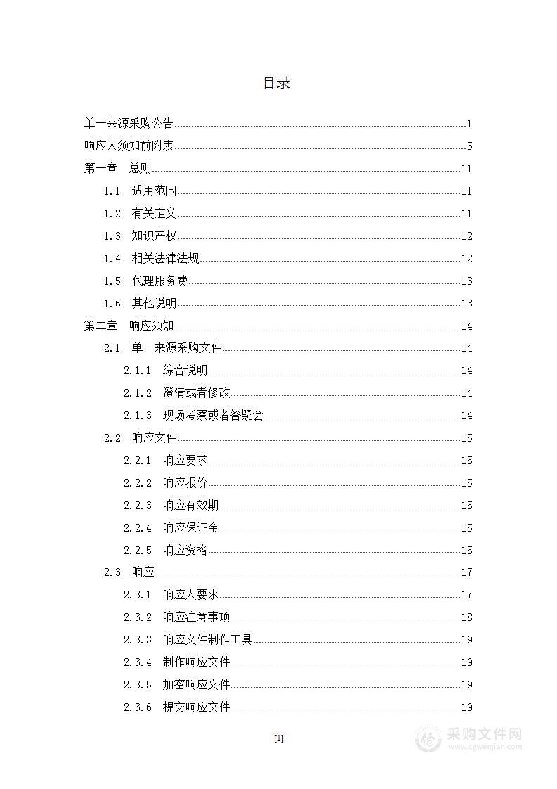 2024年兰州市公安局民辅警及离退休人员意外伤害保险