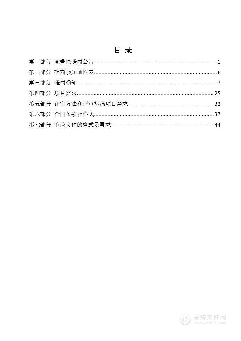 建湖县建阳镇湖成村混合垃圾等处置项目