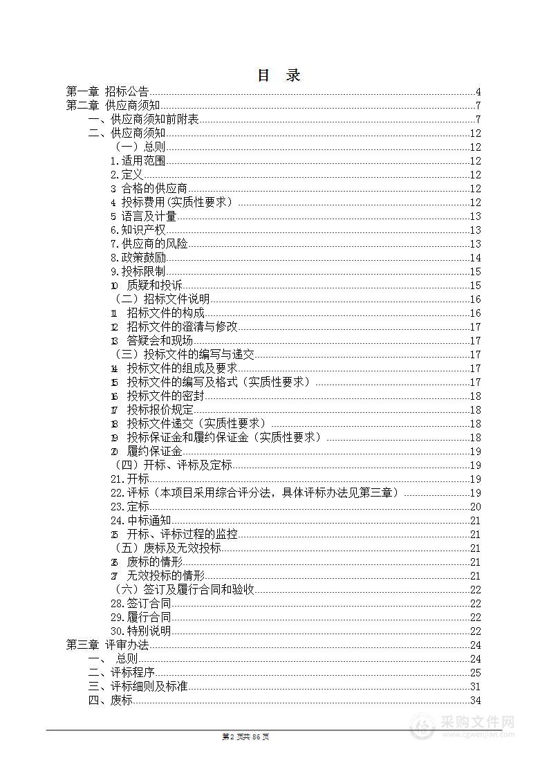 察隅县2024年猕猴桃园（可采摘）农资暨土壤改良采购项目