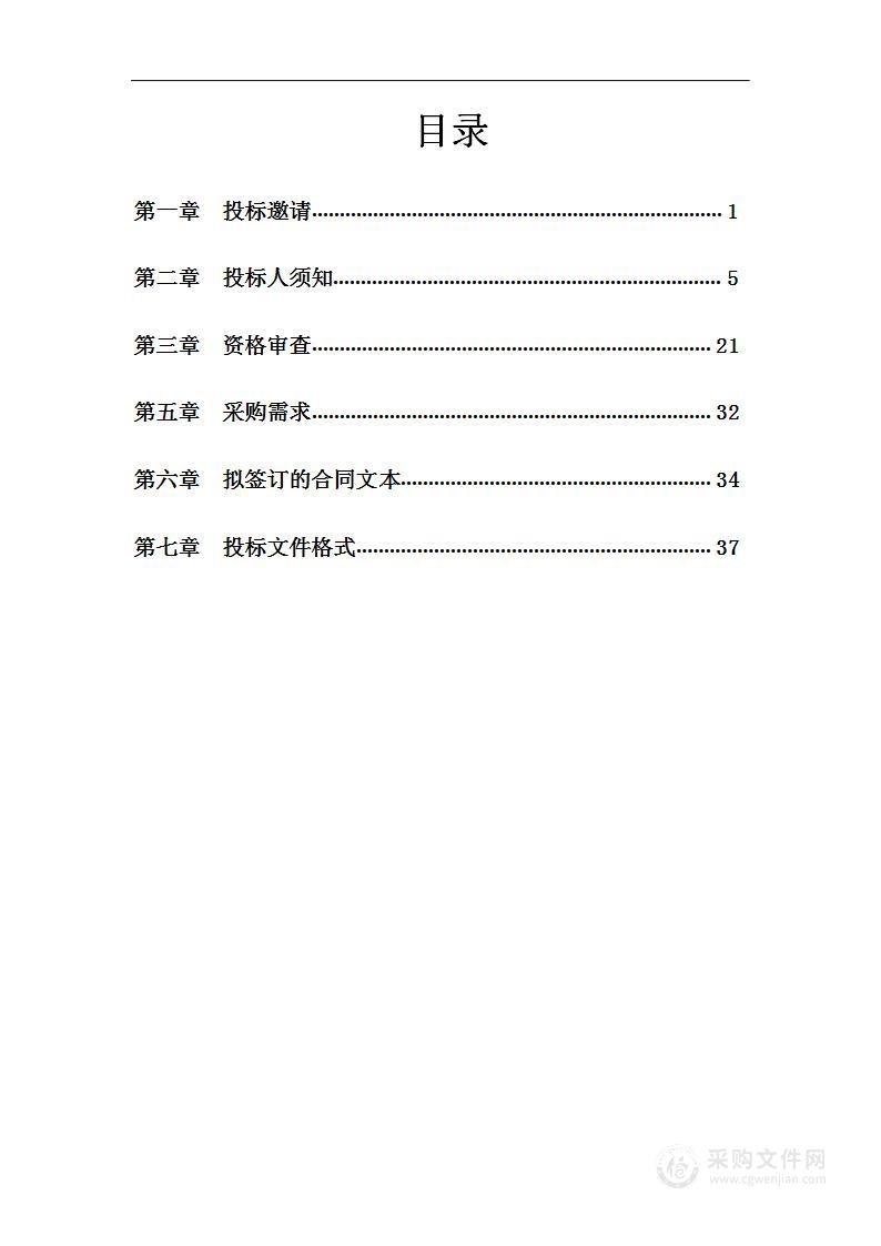 一队2024年下半年业务外包采购项目