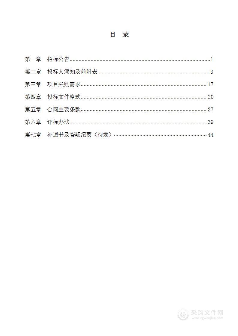 石家庄市长安区社会保险中心企业退休人员生日蛋糕卡采购项目