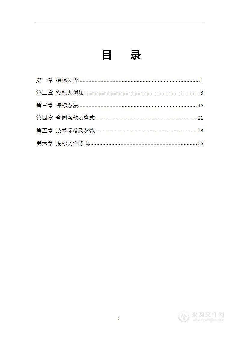 保定市公安局清苑区分局高速口检查站智慧核查一体机项目