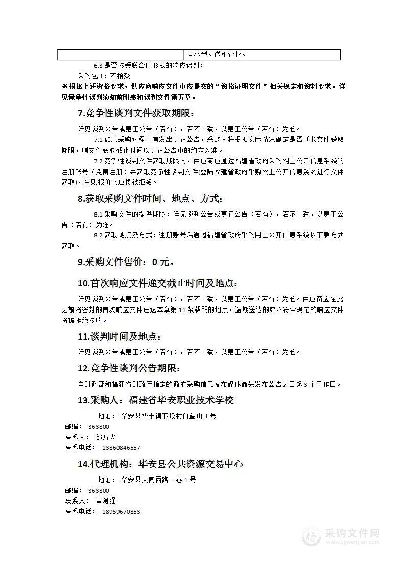 华安职业技术学校电子商务专用计算机实训室