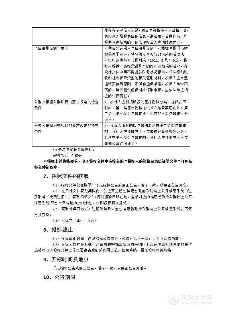 关节镜治疗系统