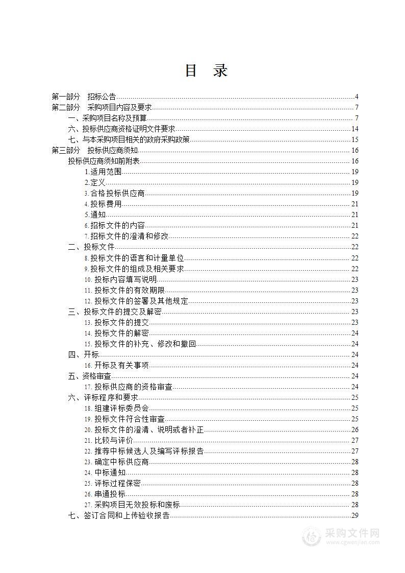 张家口市水母宫景区事务中心2024年园林养护服务项目