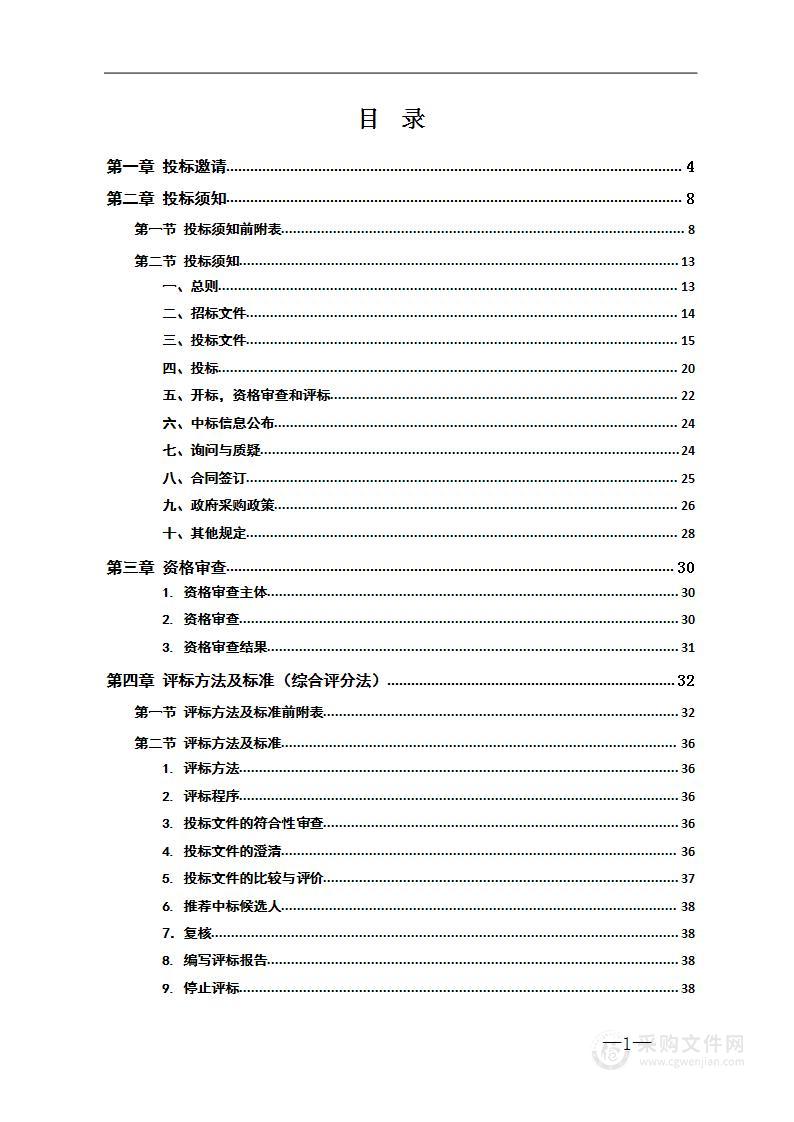 血液透析设备一套采购项目