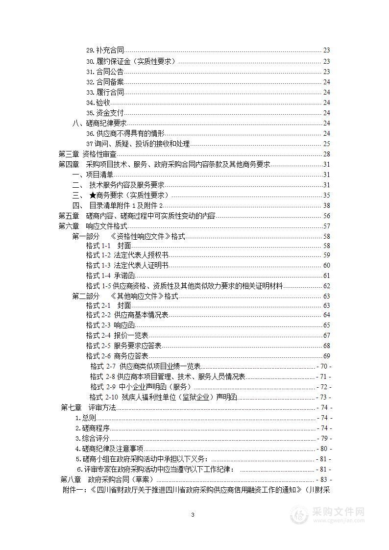 2024年高等学历继续教育网络学习平台运营服务