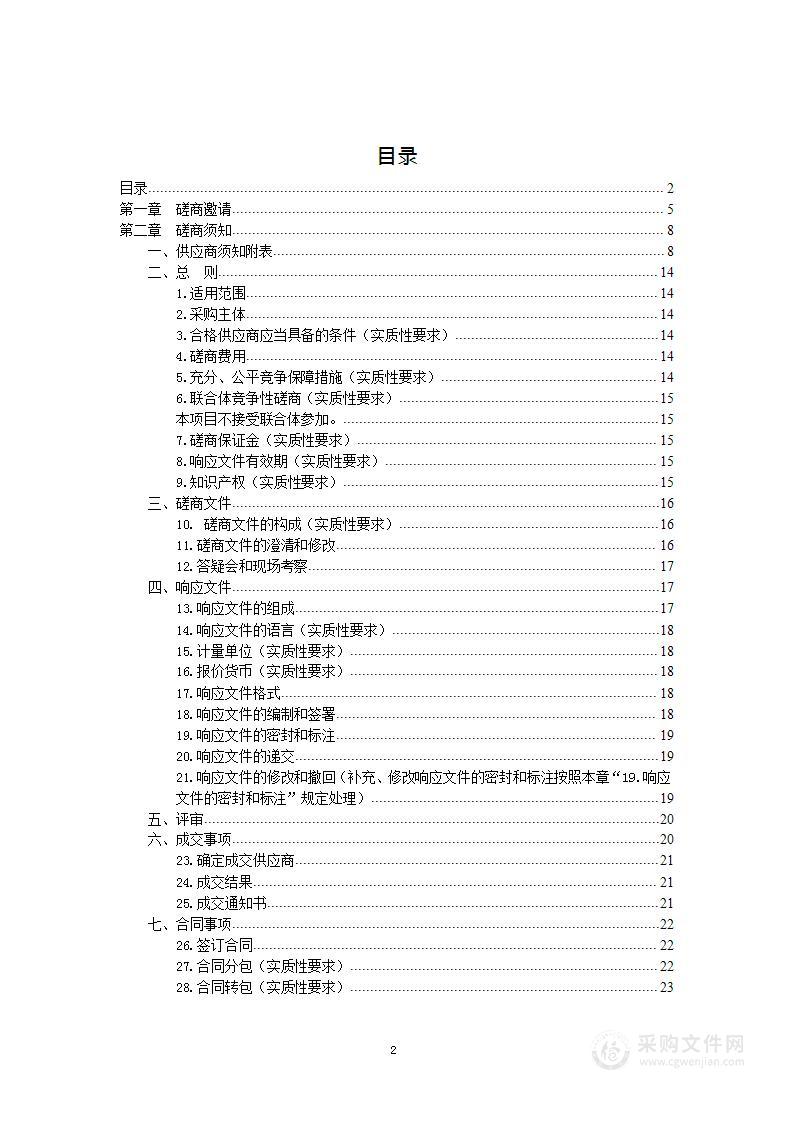 2024年高等学历继续教育网络学习平台运营服务