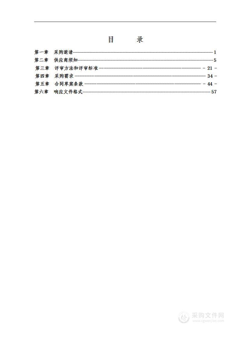 信息系统安全等级保护及密码应用测评服务