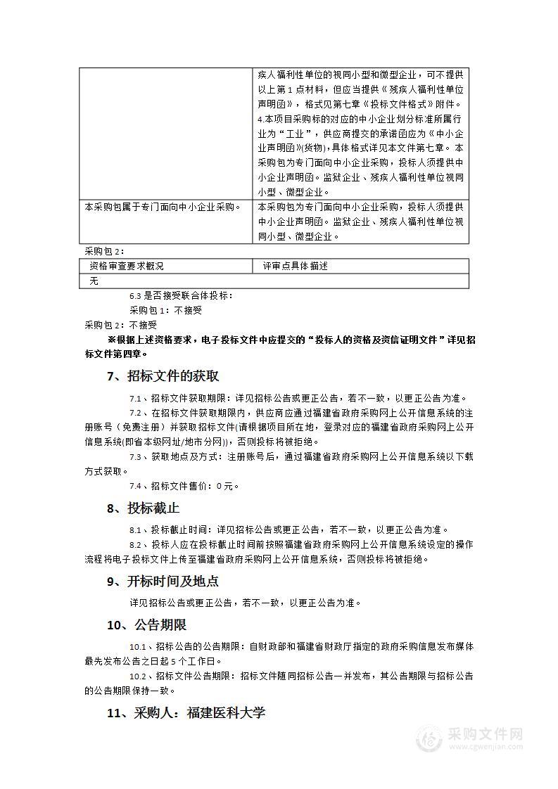 小动物脑电肌电信号监测及实时调控系统等