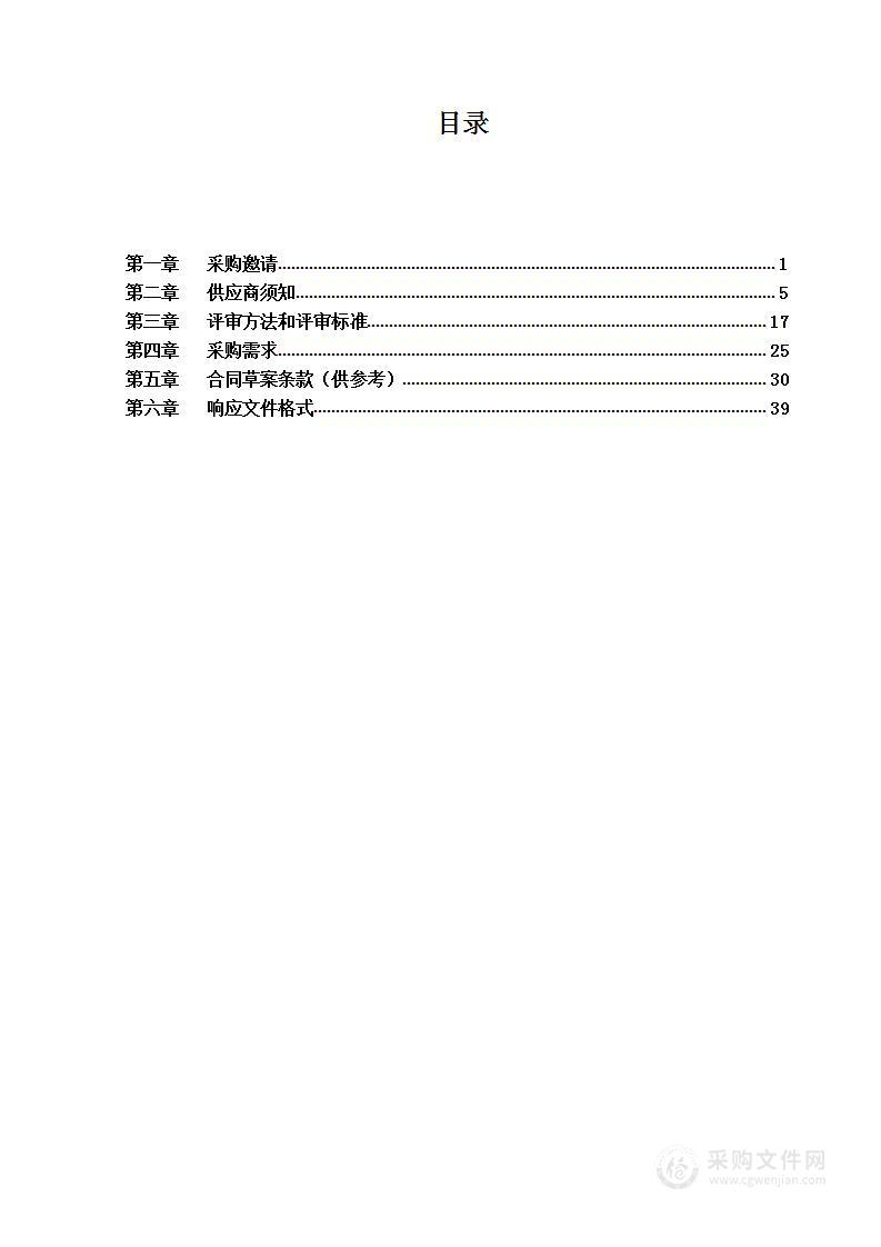 大栅栏街道办事处物业管理费项目