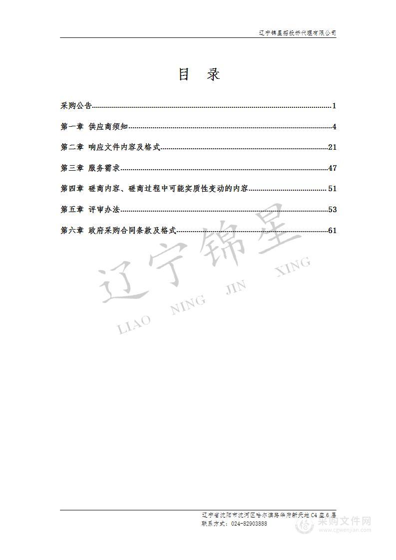 2024年康平县农村生活污水资源化治理检测