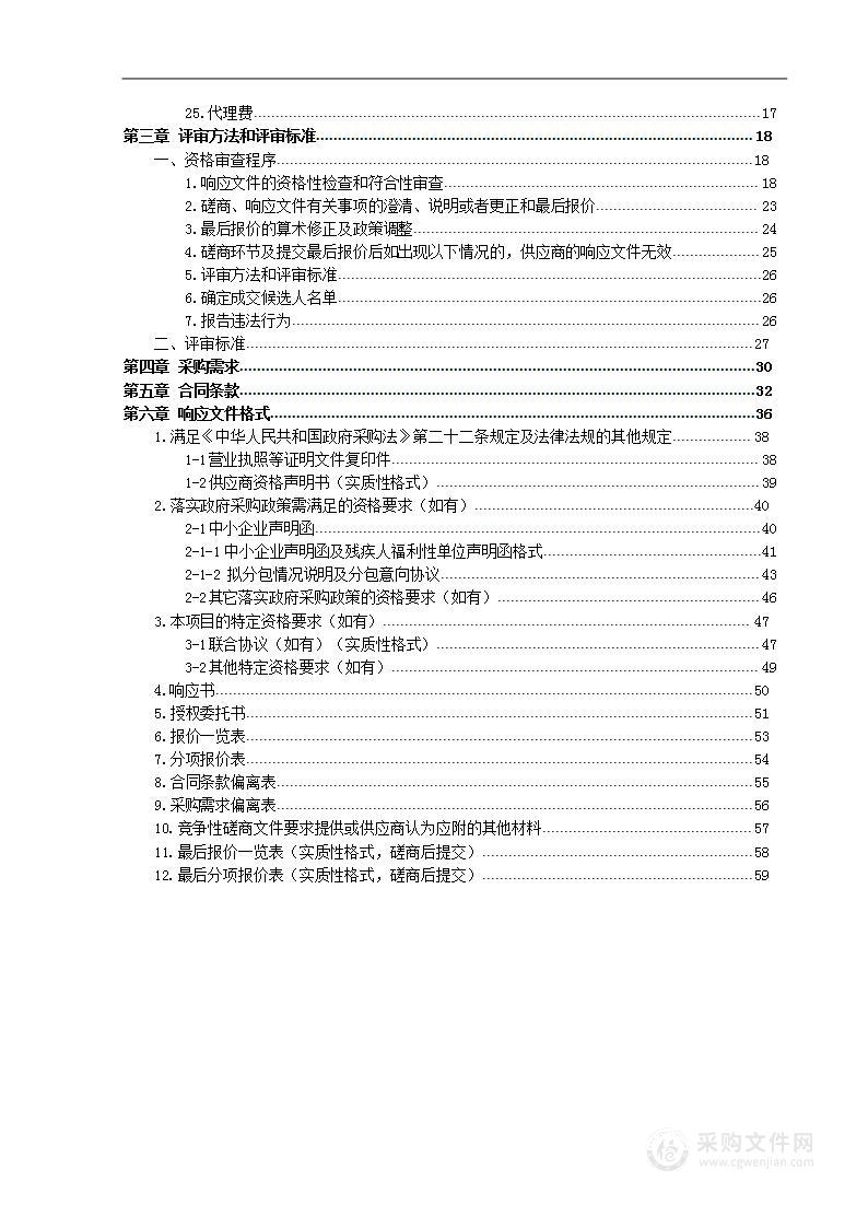 市教委立项项目-中德职业教育国际产教融合提升行动