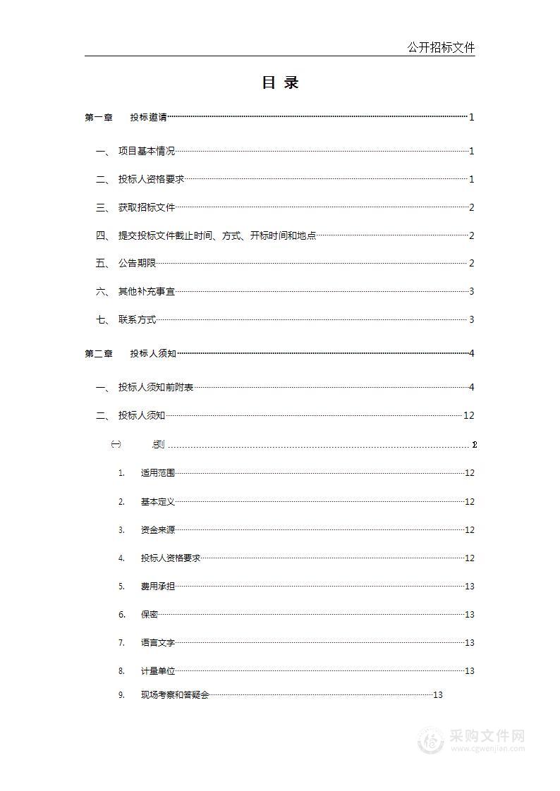 江夏经济开发区管委会庙山产业园2024年6月-2025年6月食堂食材配送项目