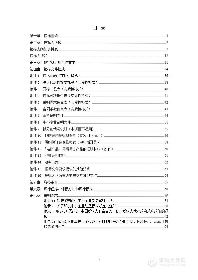 2024年校内专项--教职工健康体检