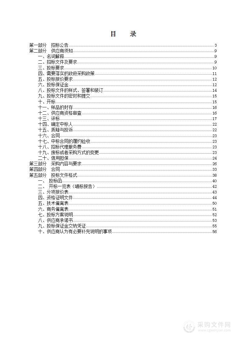 森林草原防灭火物资采购