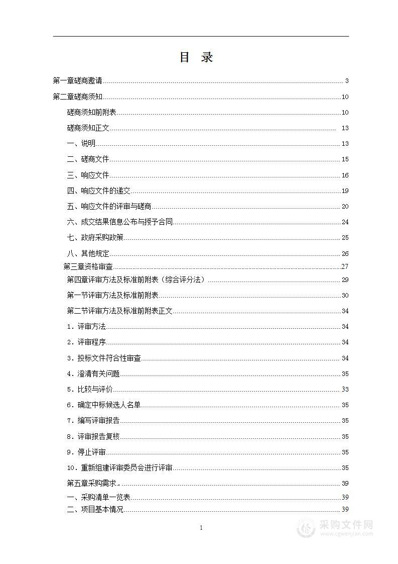 洞口县人民医院手术麻醉管理系统采购项目