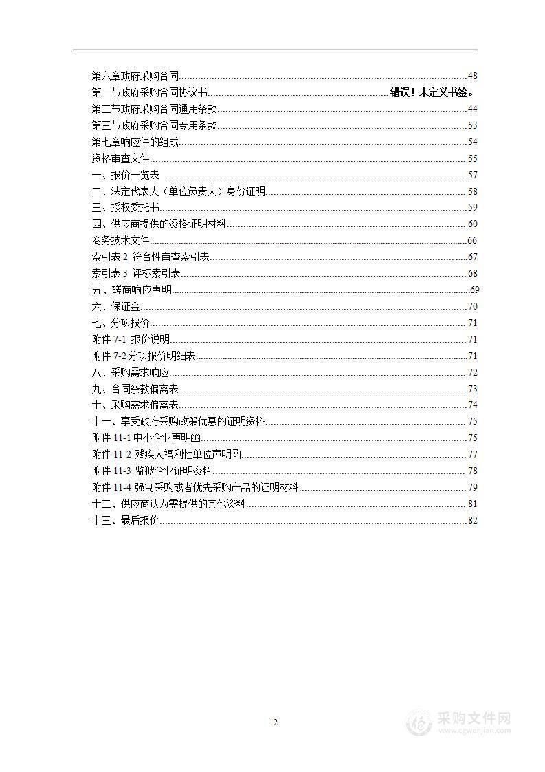 洞口县人民医院手术麻醉管理系统采购项目