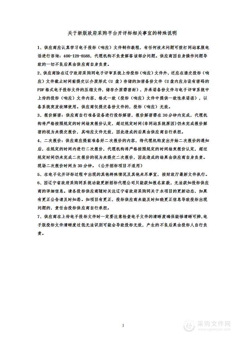 绥中县人民法院智能融合法庭及自助综合诉讼服务设备购置项目