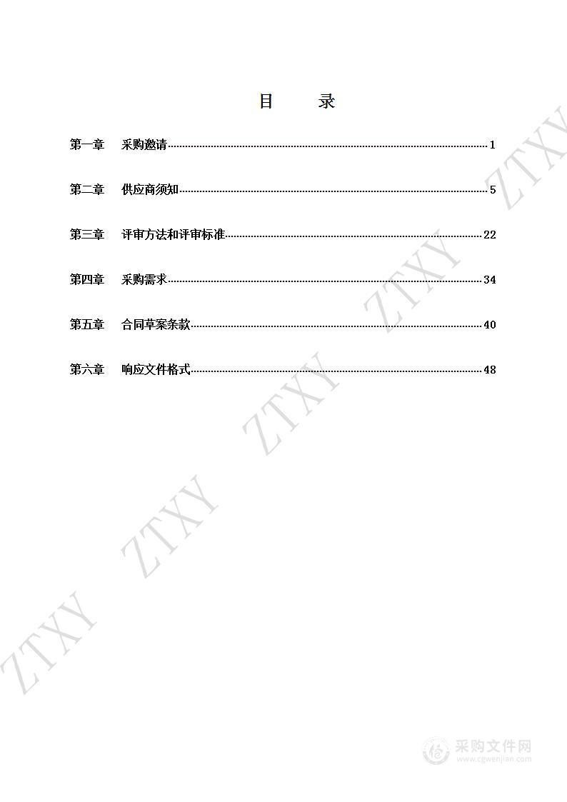 2024-2025诉讼档案数字化运维服务采购项目