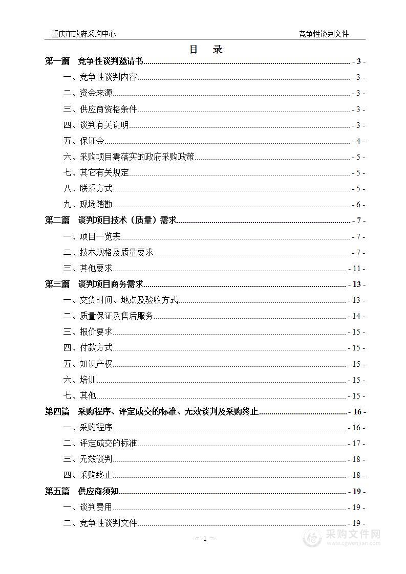 重庆工程职业技术学院图书馆全面流通服务提升项目