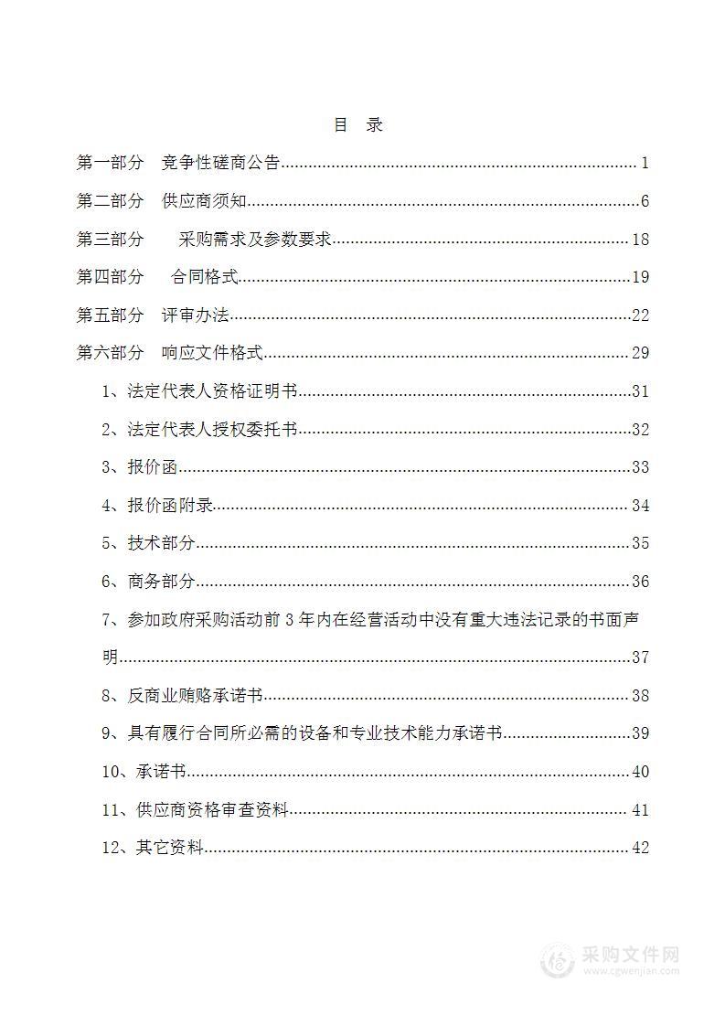 2024年林业有害生物防治项目 (第一标段)