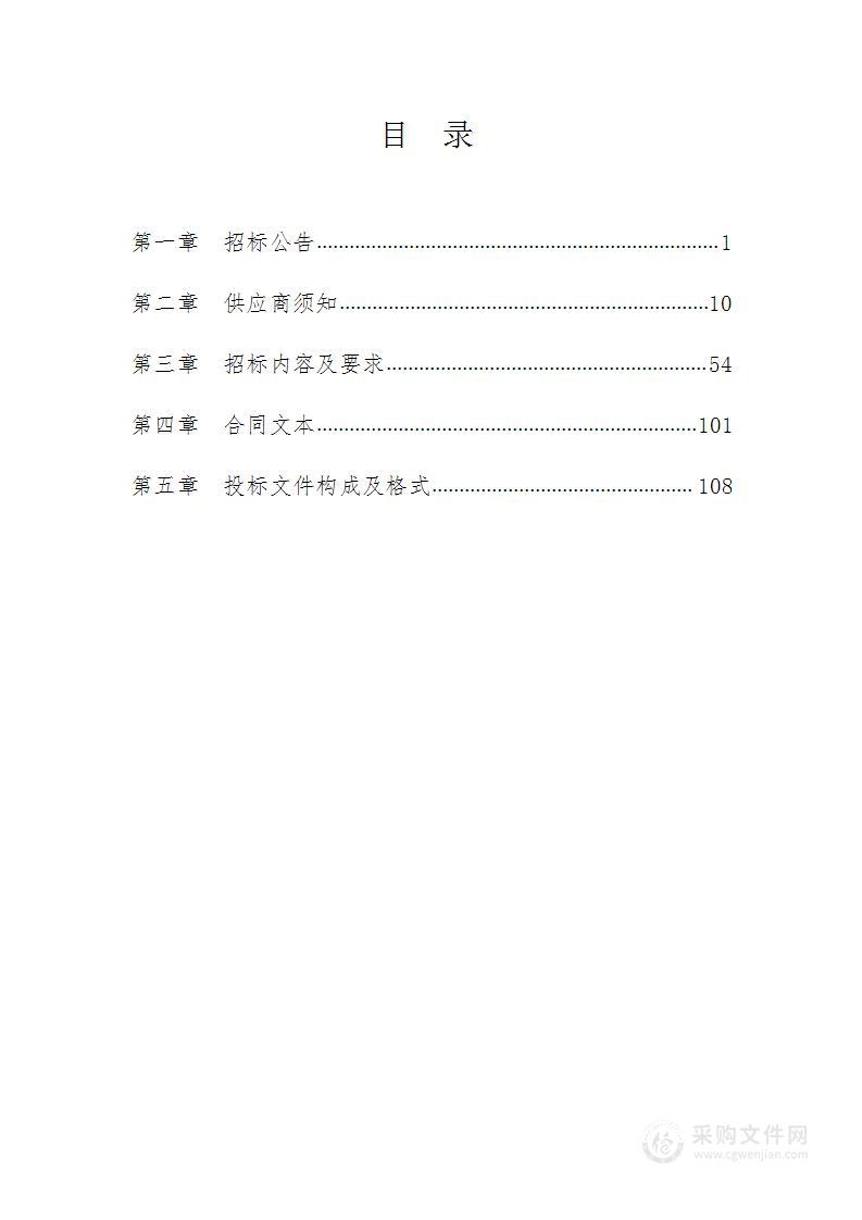 经开区2024年直属公办学校、幼儿园设施设备采购项目（校园广播、网络及安防）（第一包）