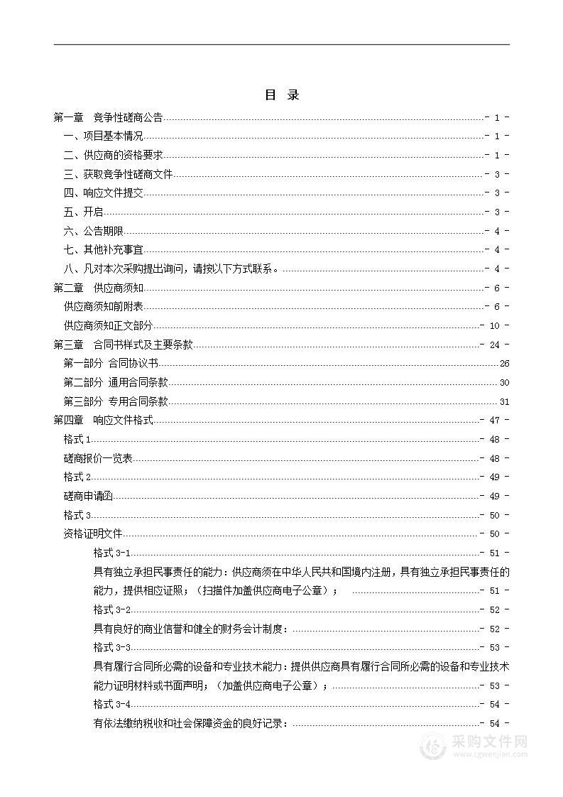 盘龙区明通河片区防洪排涝提升工程设计服务