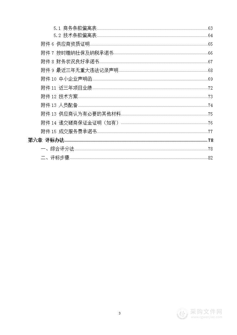 北京教育科学研究院绿色低碳系统工程监理服务采购项目