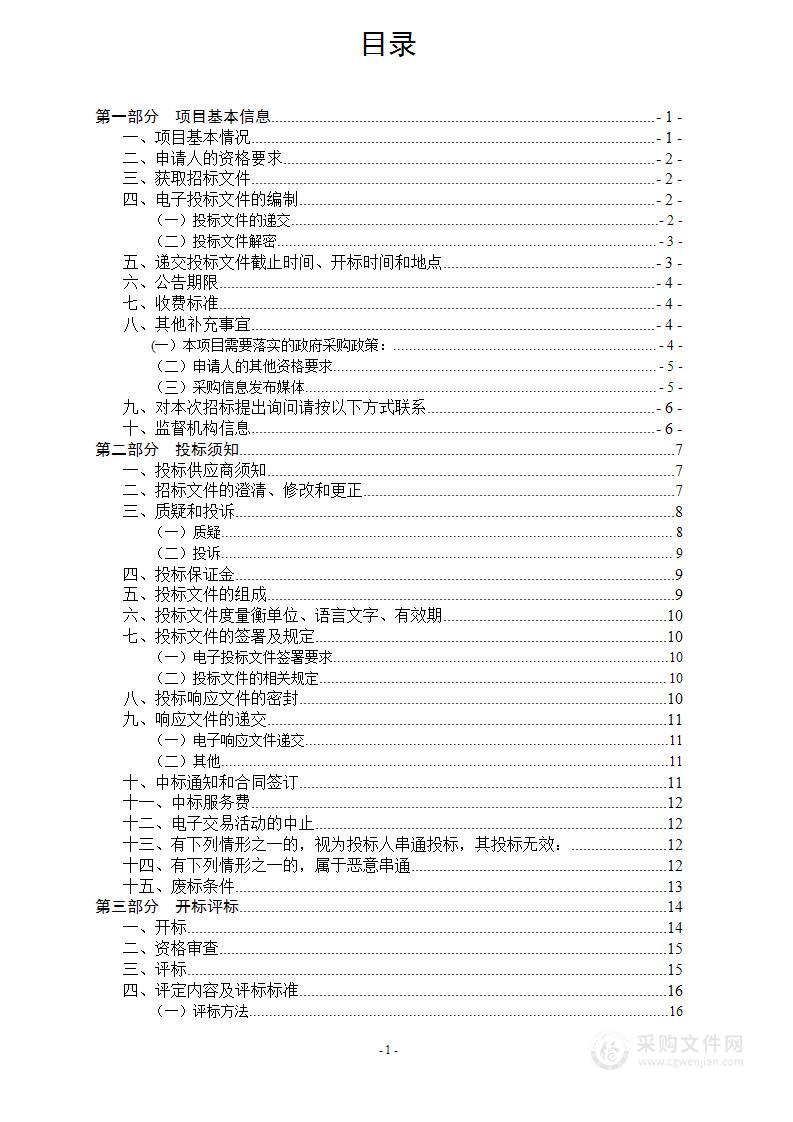 JC-2024012Z大理州财贸学校优质专业（数字方向）公开招标采购项目