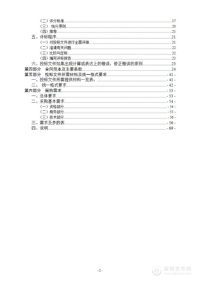 JC-2024012Z大理州财贸学校优质专业（数字方向）公开招标采购项目