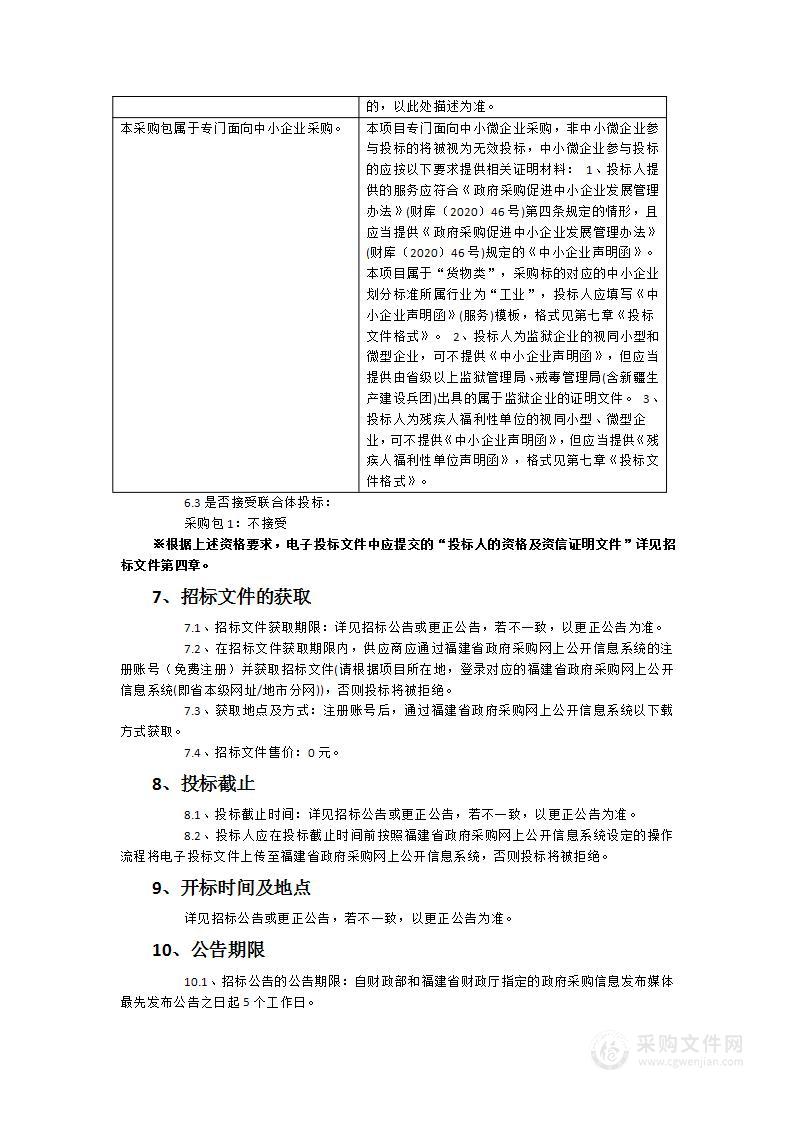 福州格致中学鼓山校区理化生3D虚拟实验室设备采购项目