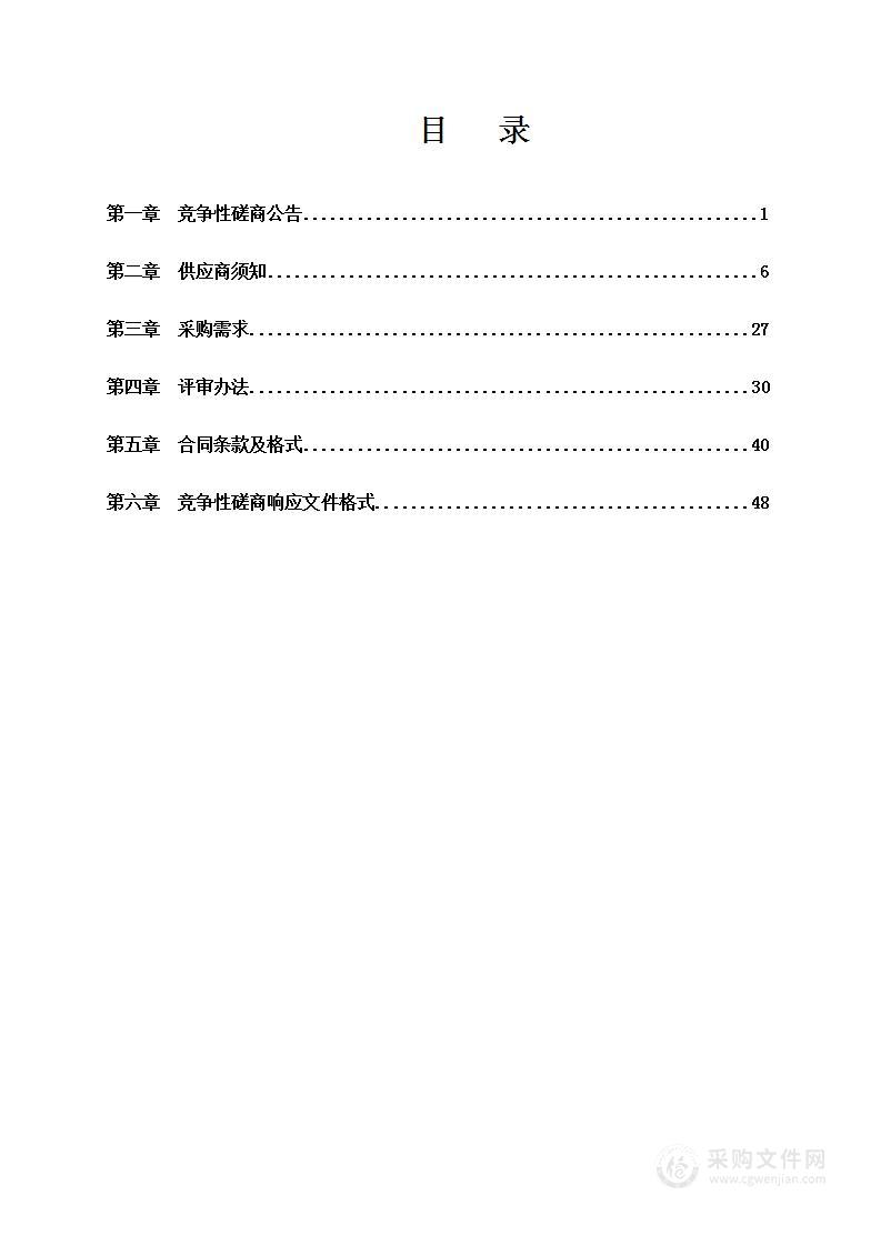 德宏师范高等专科学校外墙、钢架翻新及玻璃清洗服务采购