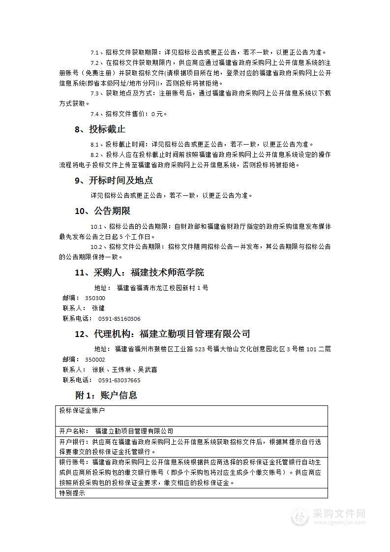 智能电梯电气实训及考核装置等教学设备