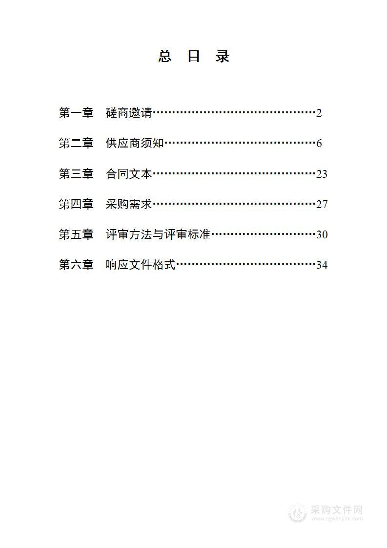 泗洪县城市生命线安全工程（一期）风险安全评估采购项目