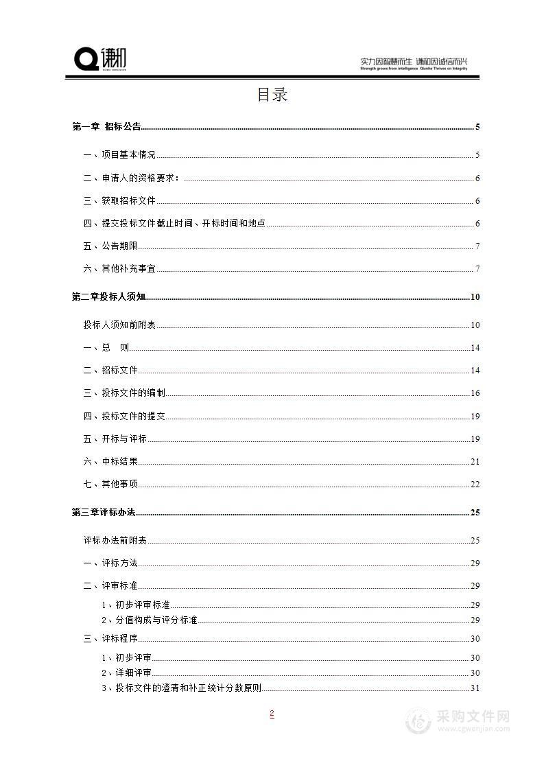 云南开放大学云南省干部在线学习学院2024年学习资源建设项目——引进课件（标段1）