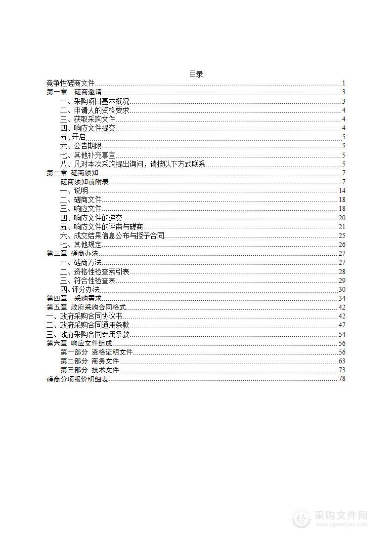 邵阳市公安局指挥调度室信息化设备采购项目