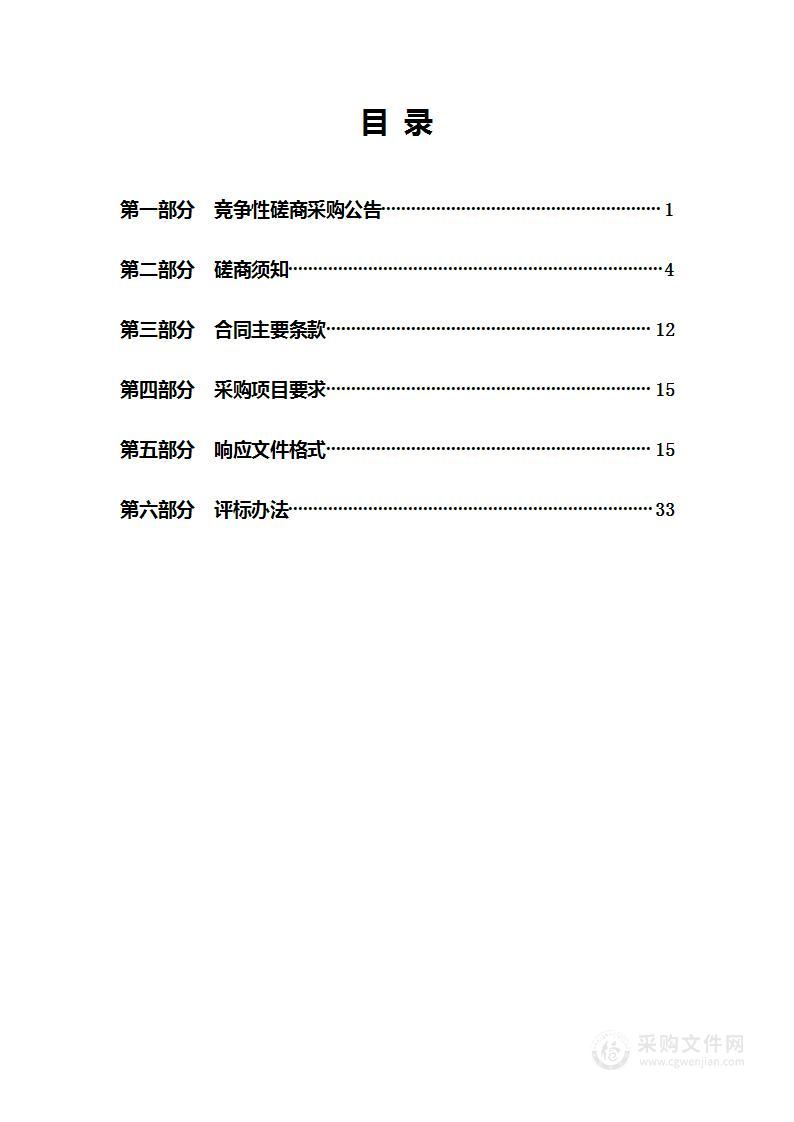 兴隆县住房和城乡建设局城市体检服务采购项目