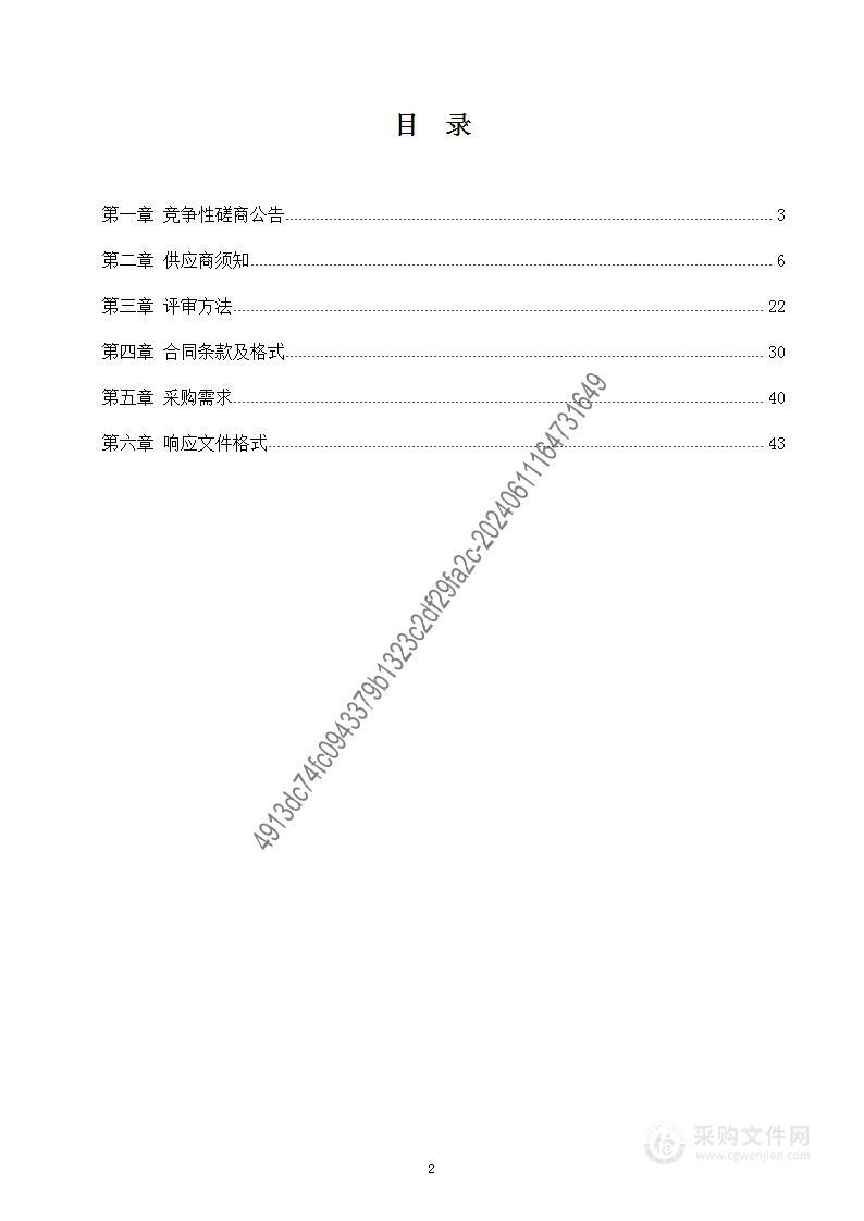 2024年石家庄第二届体育产业节活动组织