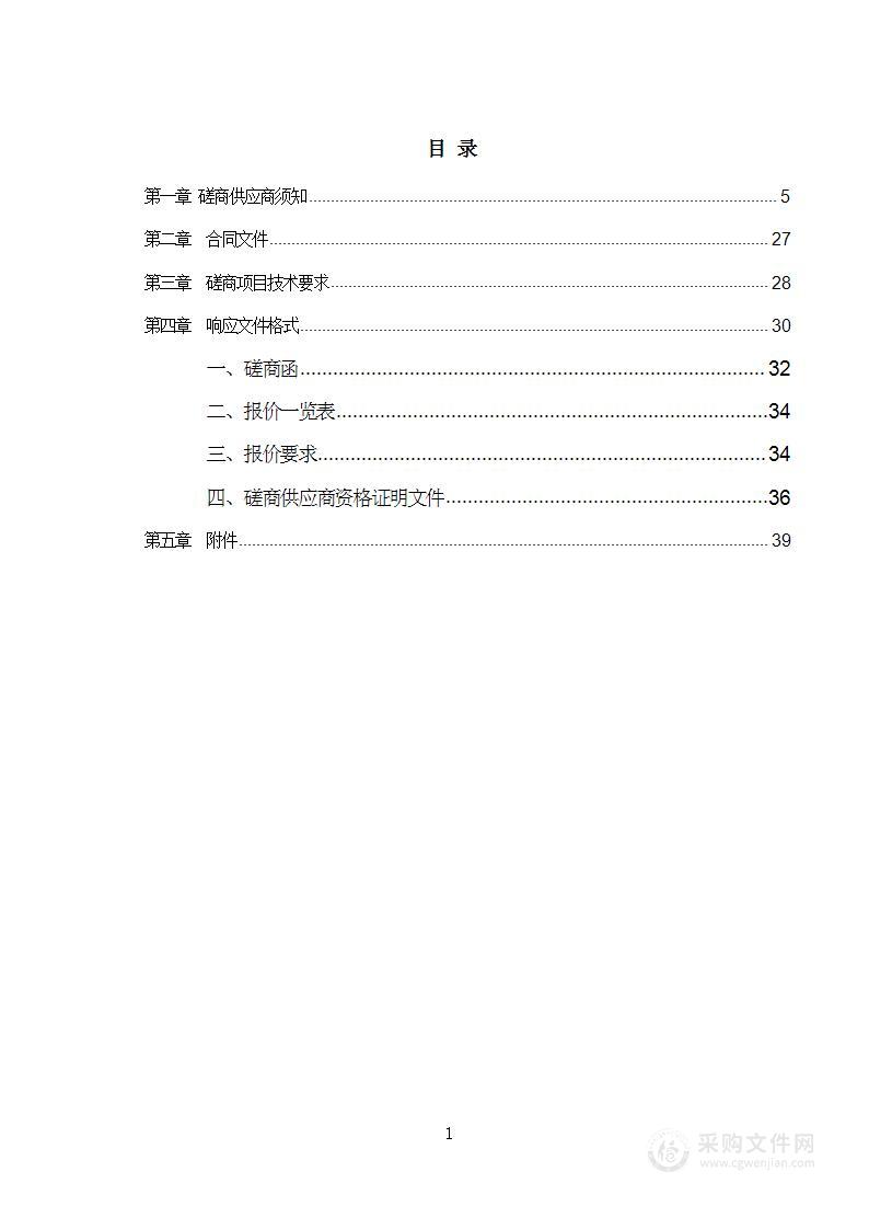 文县文体广电和旅游局文县旅游资源普查项目