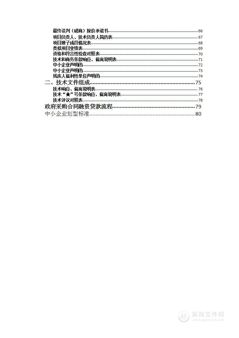 兴山县人民医院消化内科高清电子胃肠镜系统采购项目