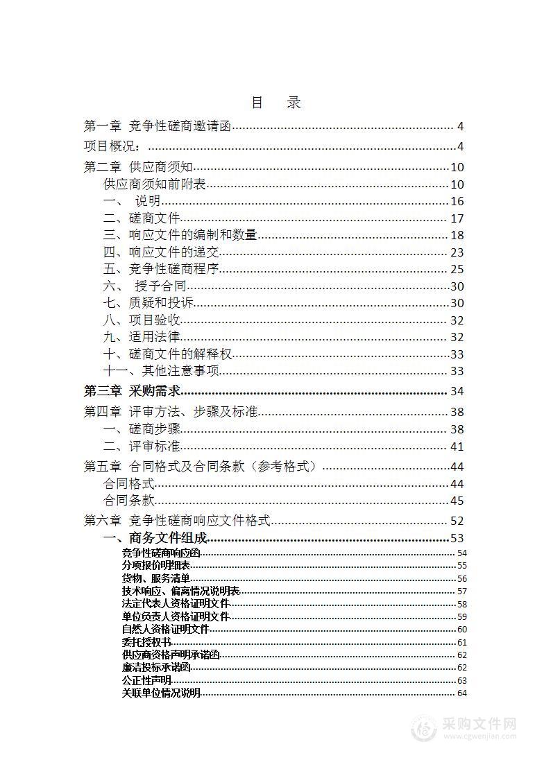 兴山县人民医院消化内科高清电子胃肠镜系统采购项目