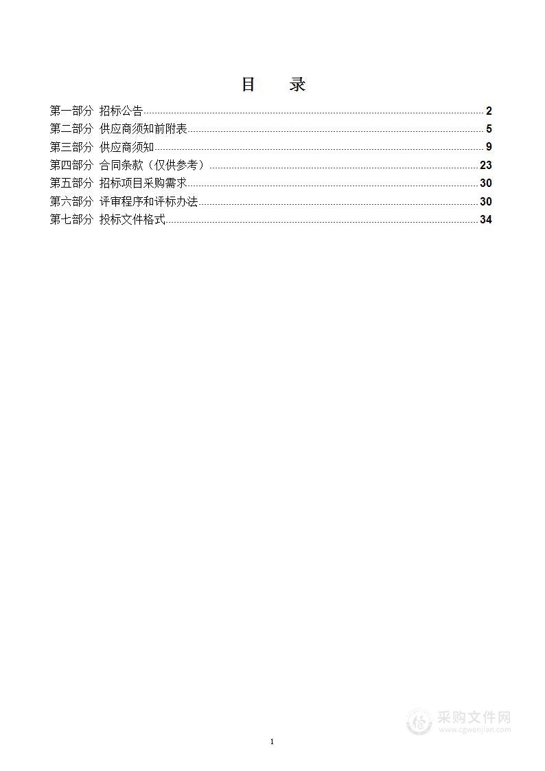 辉县市人民医院3.0T核磁维保服务项目