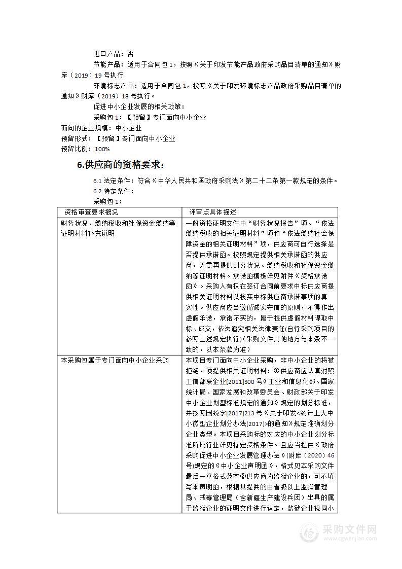 漳平市公安局一体化综合信息采集设备采购项目