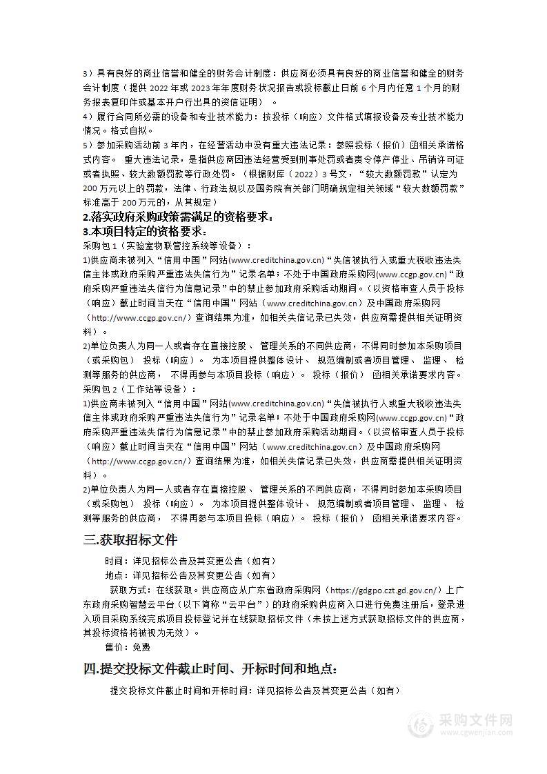 汕头大学新闻学院媒体大数据分析与影像处理等实验室设备采购项目