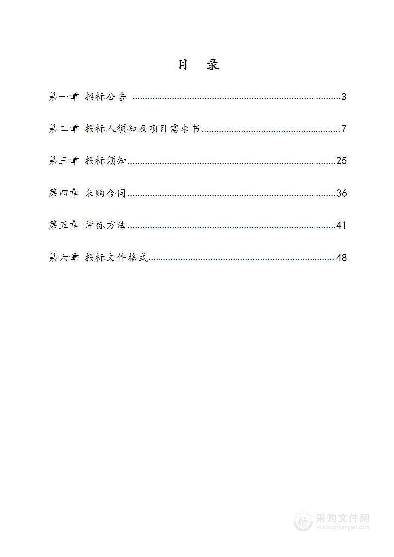 天津市东丽区人民政府金钟街道办事处2024年上半年到期绿化养管项目