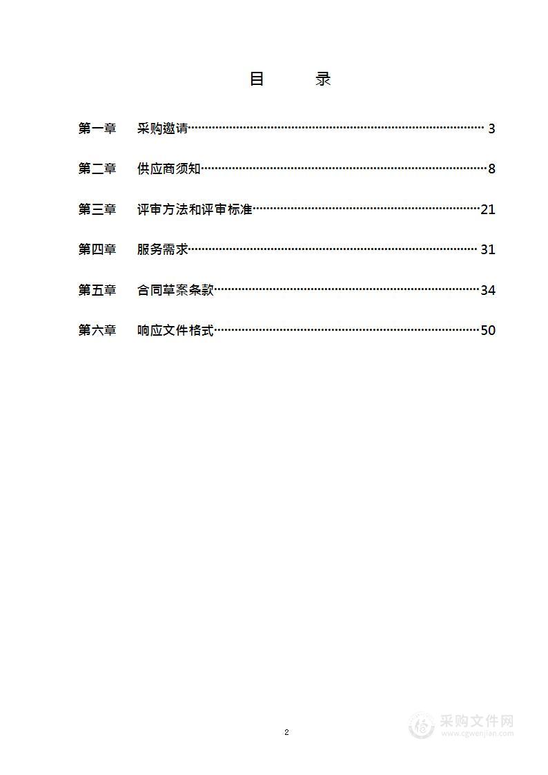 长阳镇拆违、垃圾清运项目拆除工程