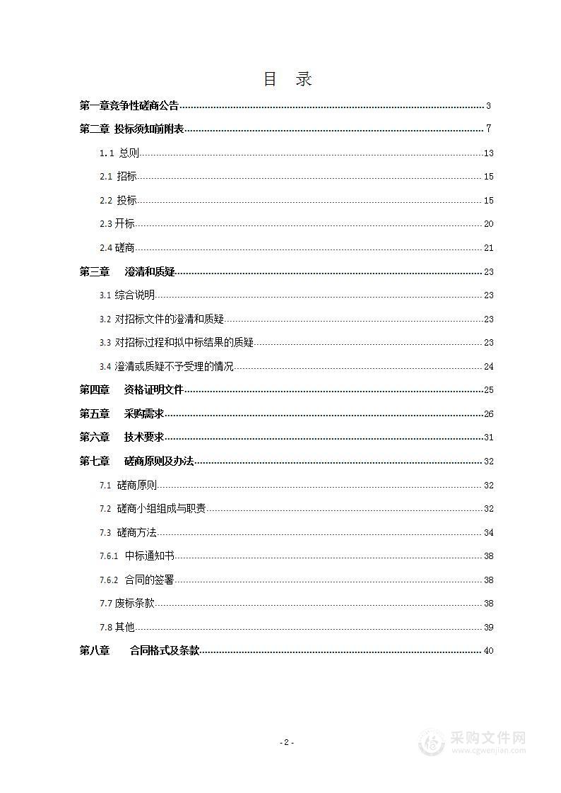 甘肃省武威市中级人民法院审务通平台移动办公办案服务购买项目