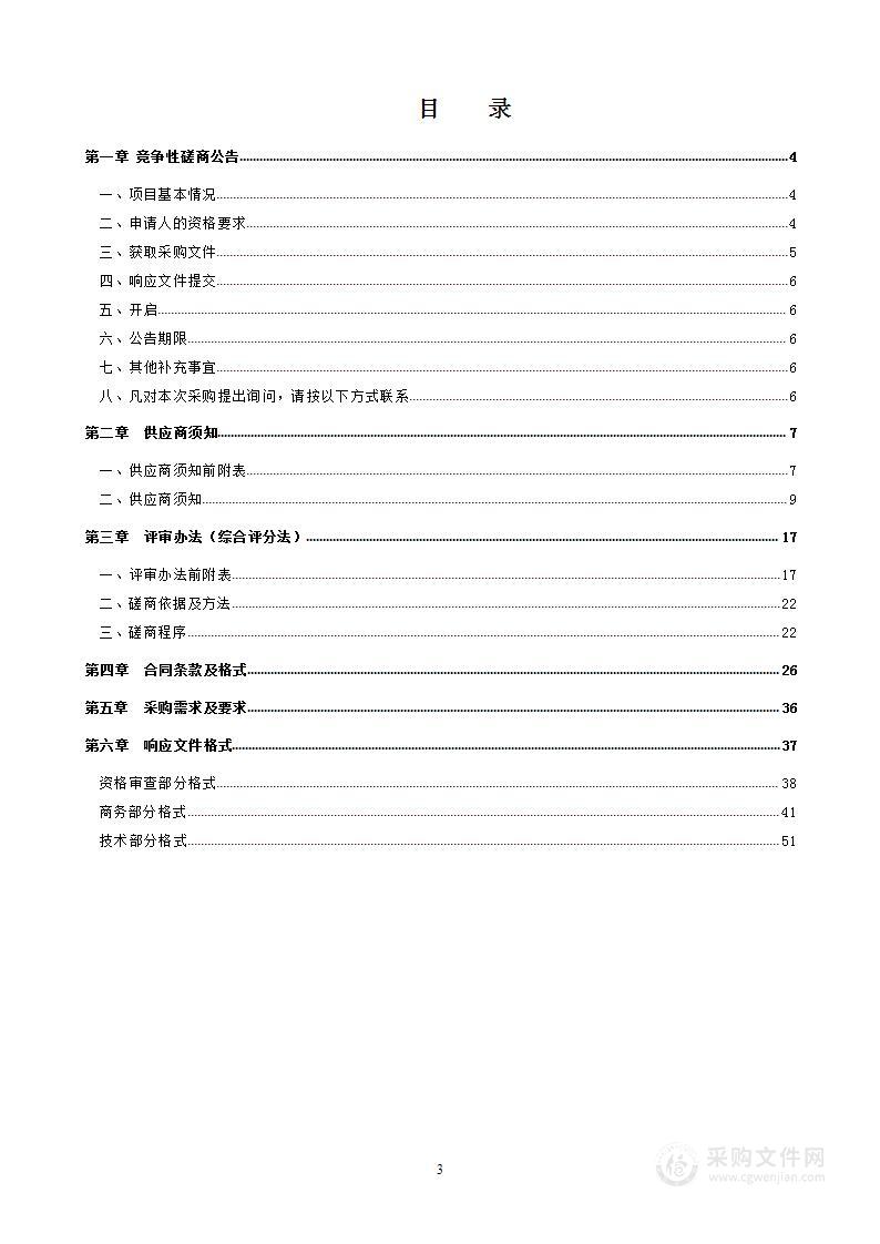 云南省昆明市中级人民法院采购2024年业务类印刷品