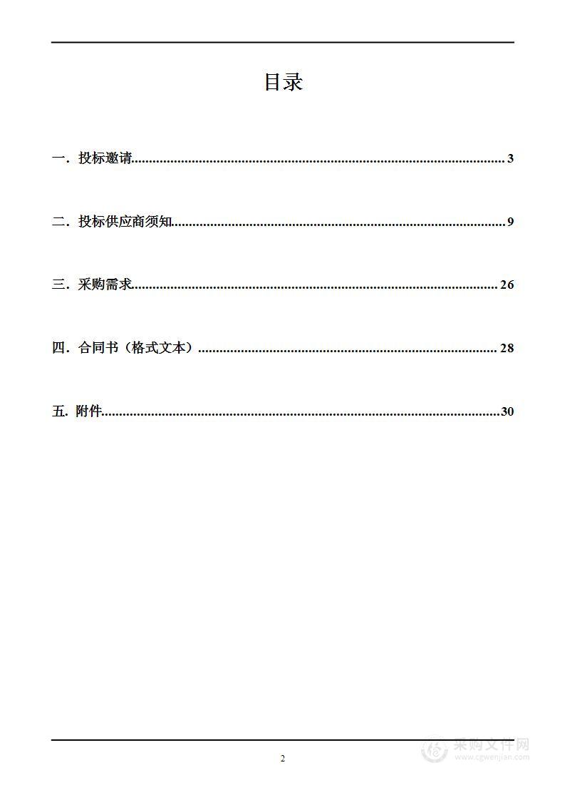 2024年度新吴区肝纤维化早期筛查剪切波组织定量超声诊断仪软件服务项目